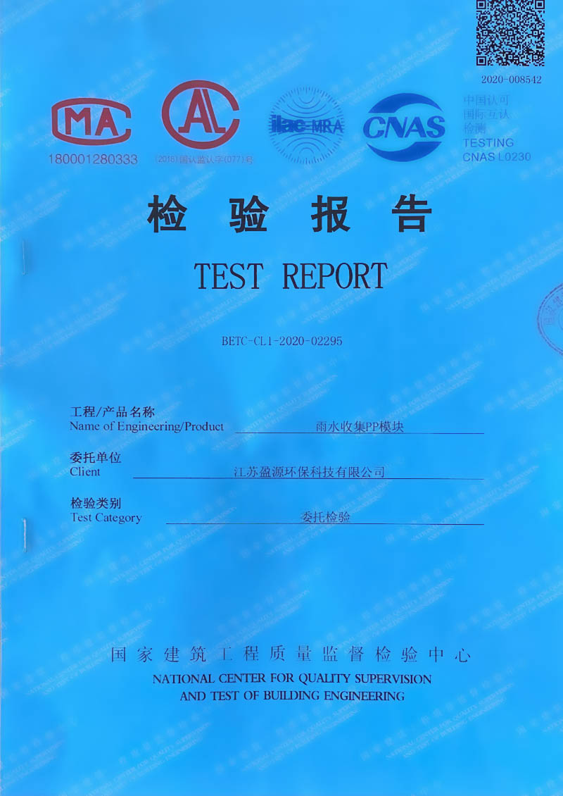 檢驗(yàn)報(bào)告